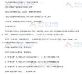 2018年稅務(wù)師考試真題 稅法一 真題 增值稅