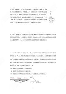歷屆高考典型物理真題 直線運(yùn)動 王羽出品