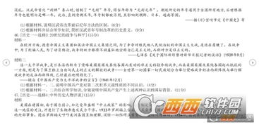 2018年全國(guó)卷Ⅰ文綜參考答案、部分考題及真題在線解析