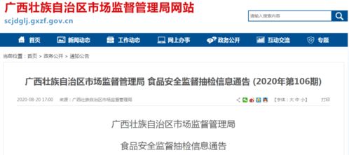 官方曝光！桂林一廠家產(chǎn)品查出質(zhì)量問(wèn)題，消費(fèi)者速查購(gòu)買記錄