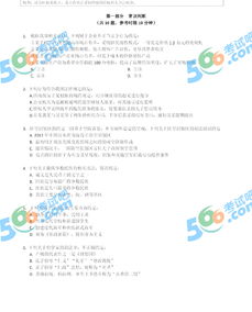 2017年下半年四川省公務(wù)員考試行測(cè)常識(shí)判斷真題解析