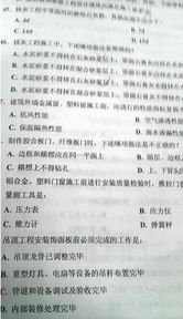 2012一級注冊建筑經濟、施工及設計業務管理真題圖片版解析與復習要點