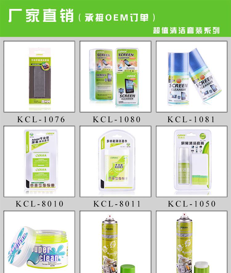 歐普拉KCL-3001機箱泡沫清潔劑 電腦外設保潔的理想選擇