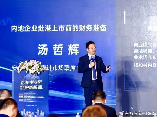 赴港上市需要注意什么 這場(chǎng)活動(dòng)給你答案